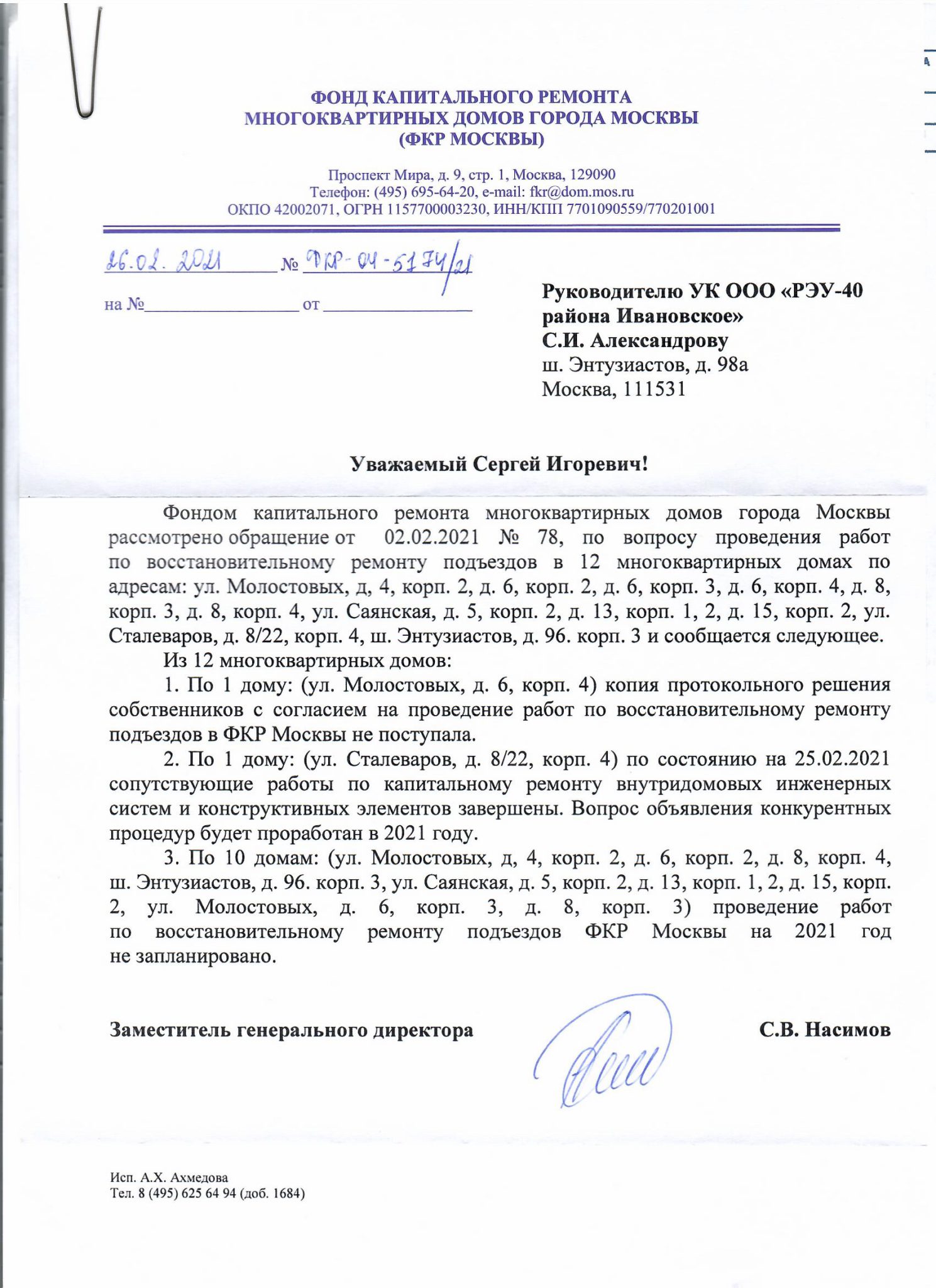 Ук рэу 1 садовый балашиха. Ук вертикаль чебоксары. Вертикаль горнолыжка чебоксары. Разноглазов денис викторович балашиха. Ул энтузиастов 22 чебоксары.